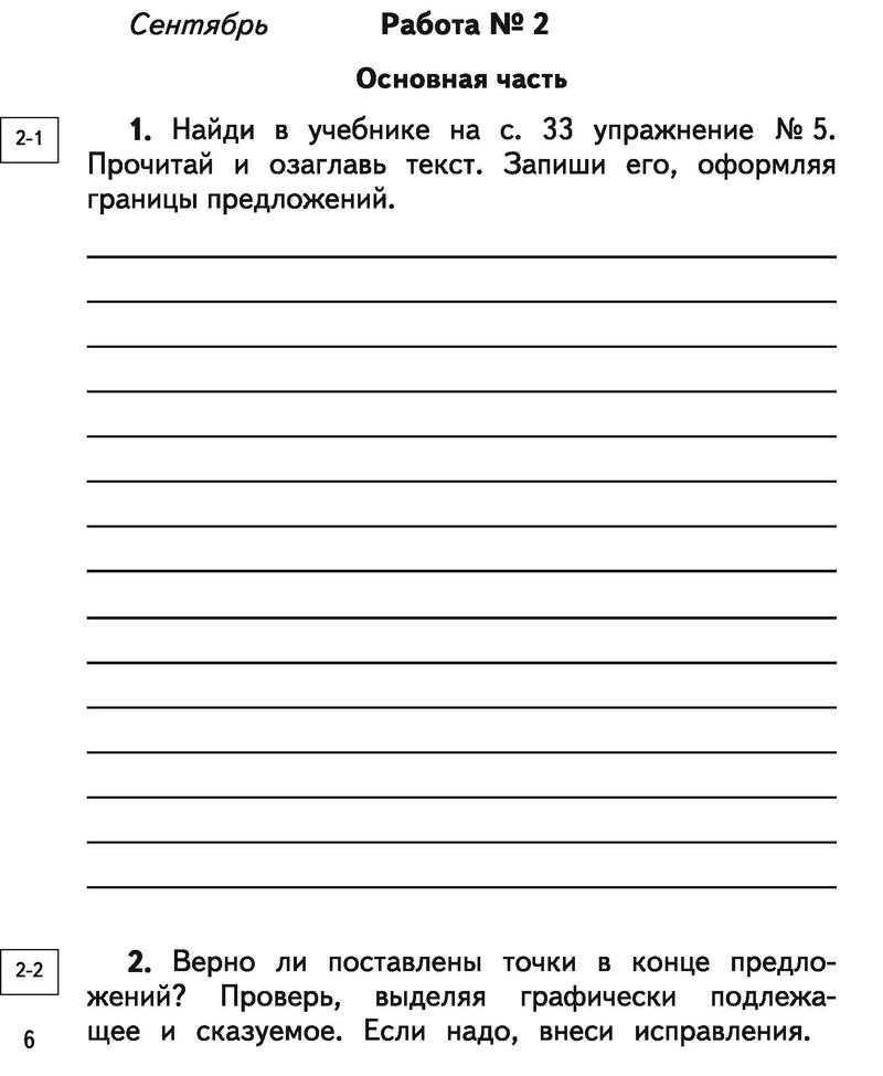  6 - условие