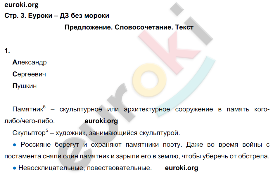 стр. 3 - решение