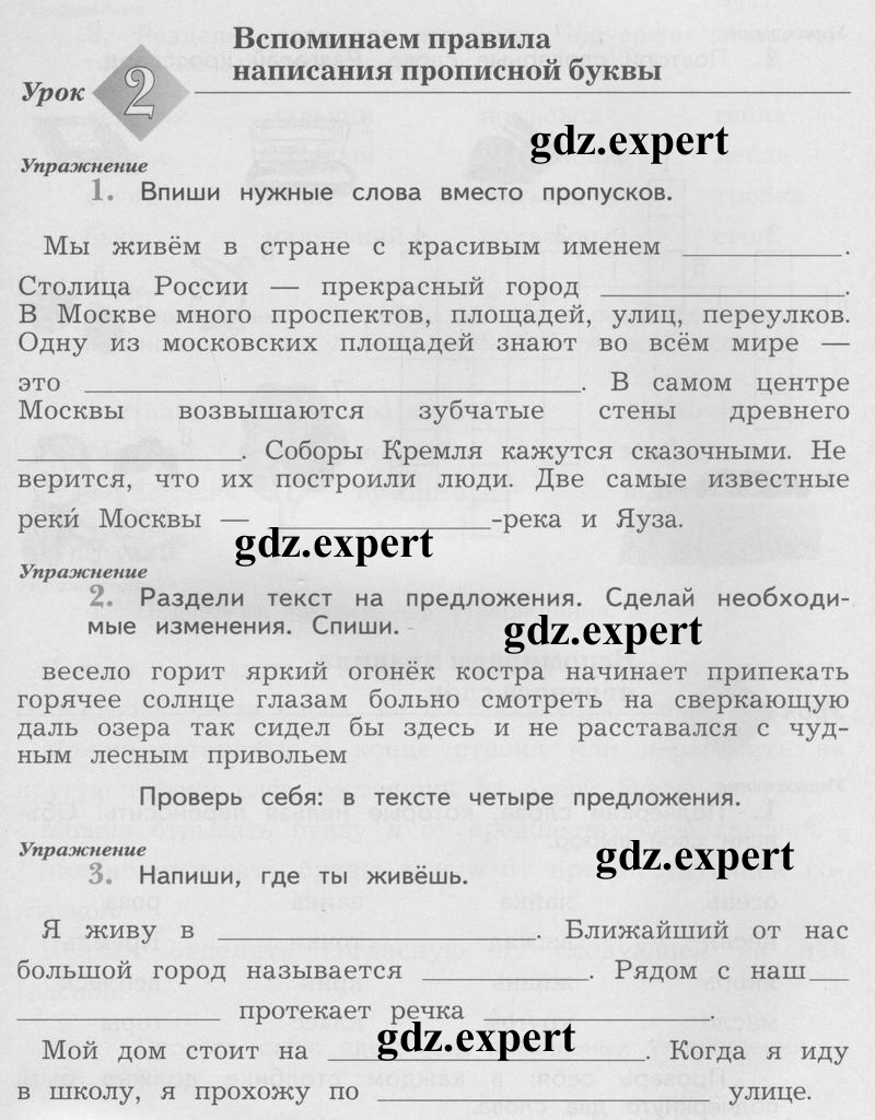  3 - условие