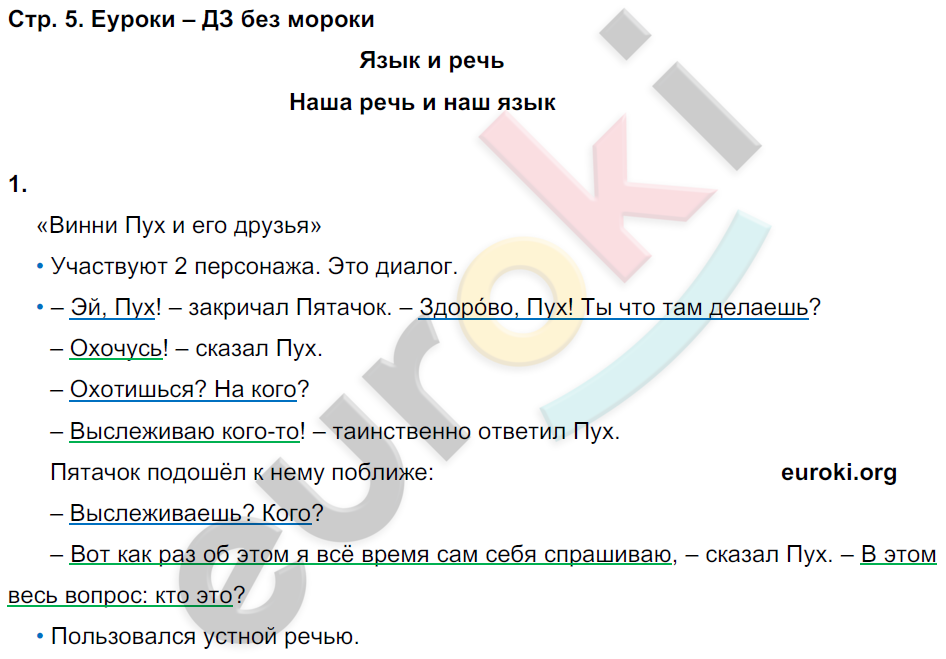 стр. 5 - решение