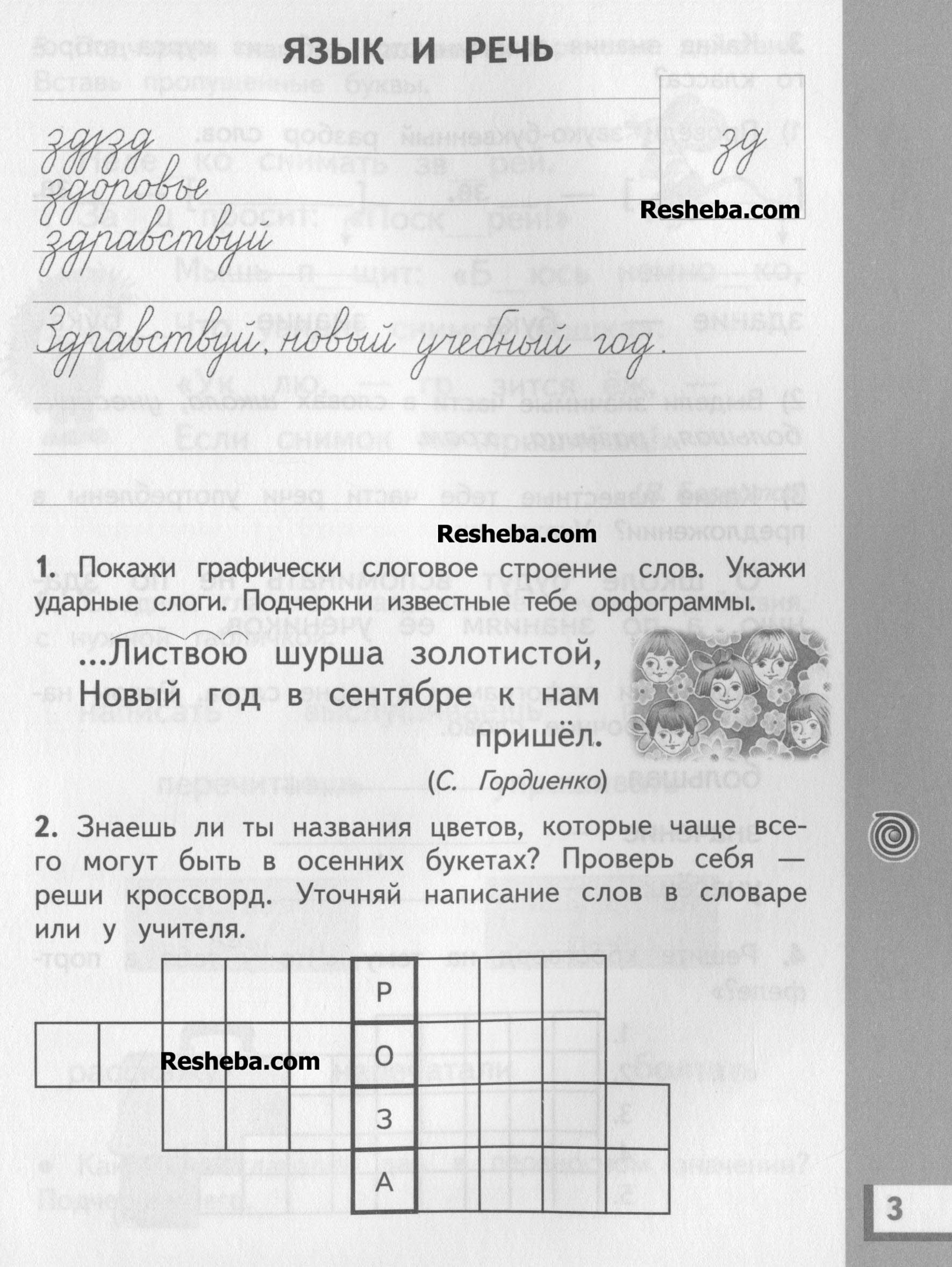 стр. 3 - условие