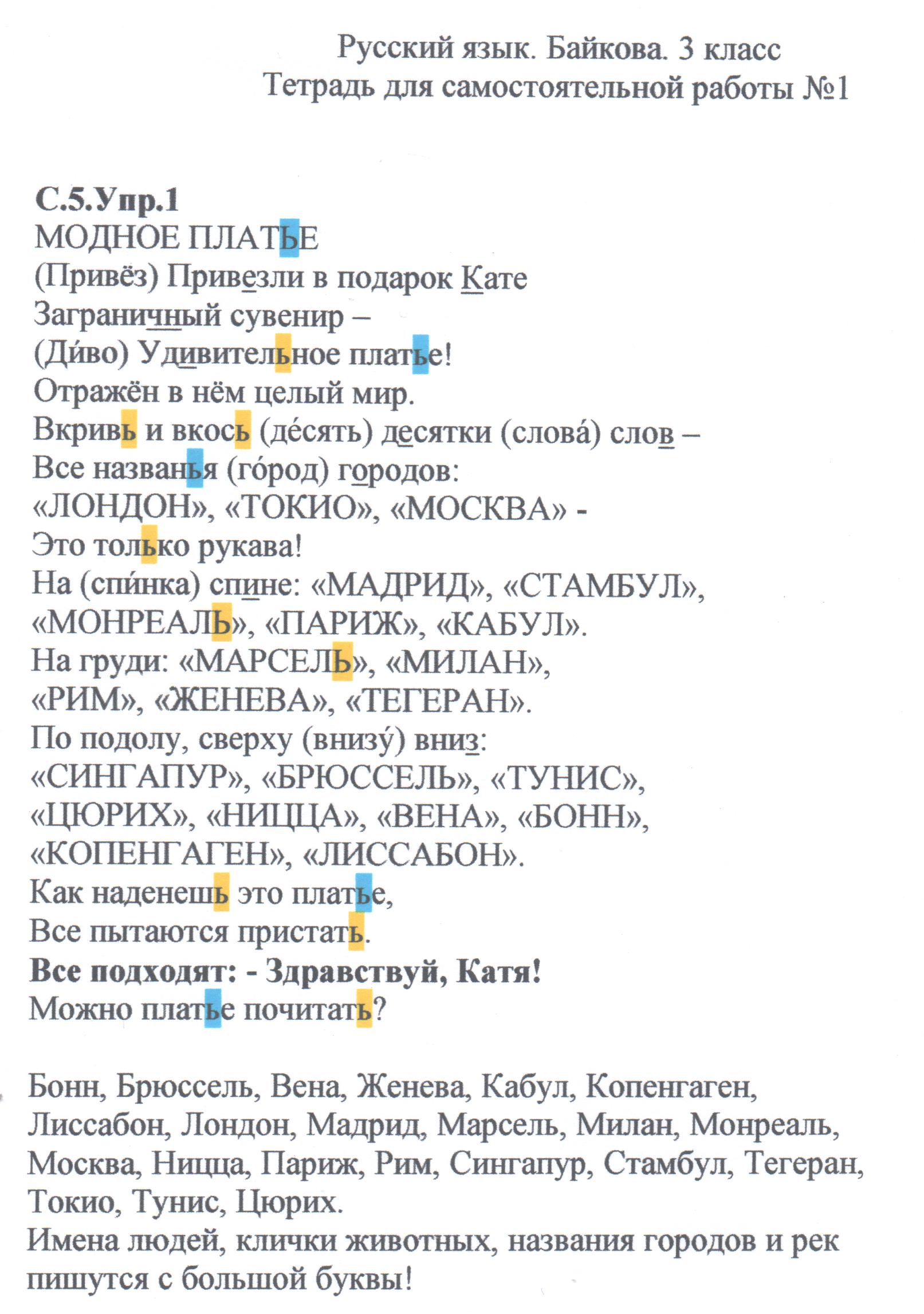  5 - решебник №1
