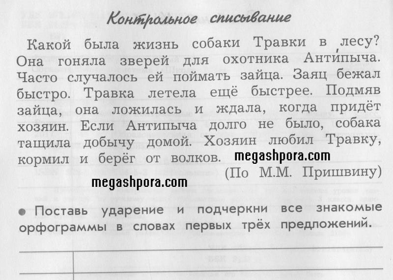  2 - условие