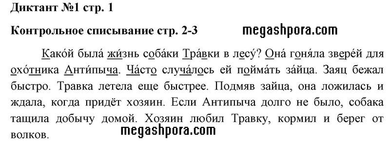  2 - решебник №1