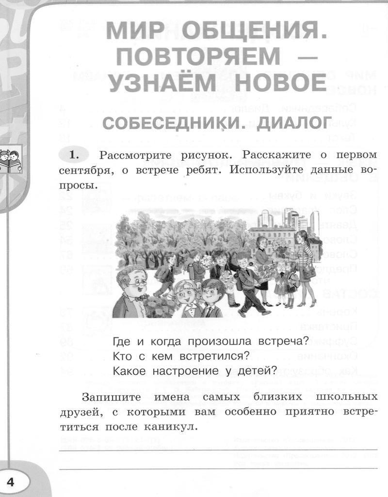 стр. 4 - условие