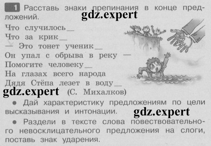 1 - условие