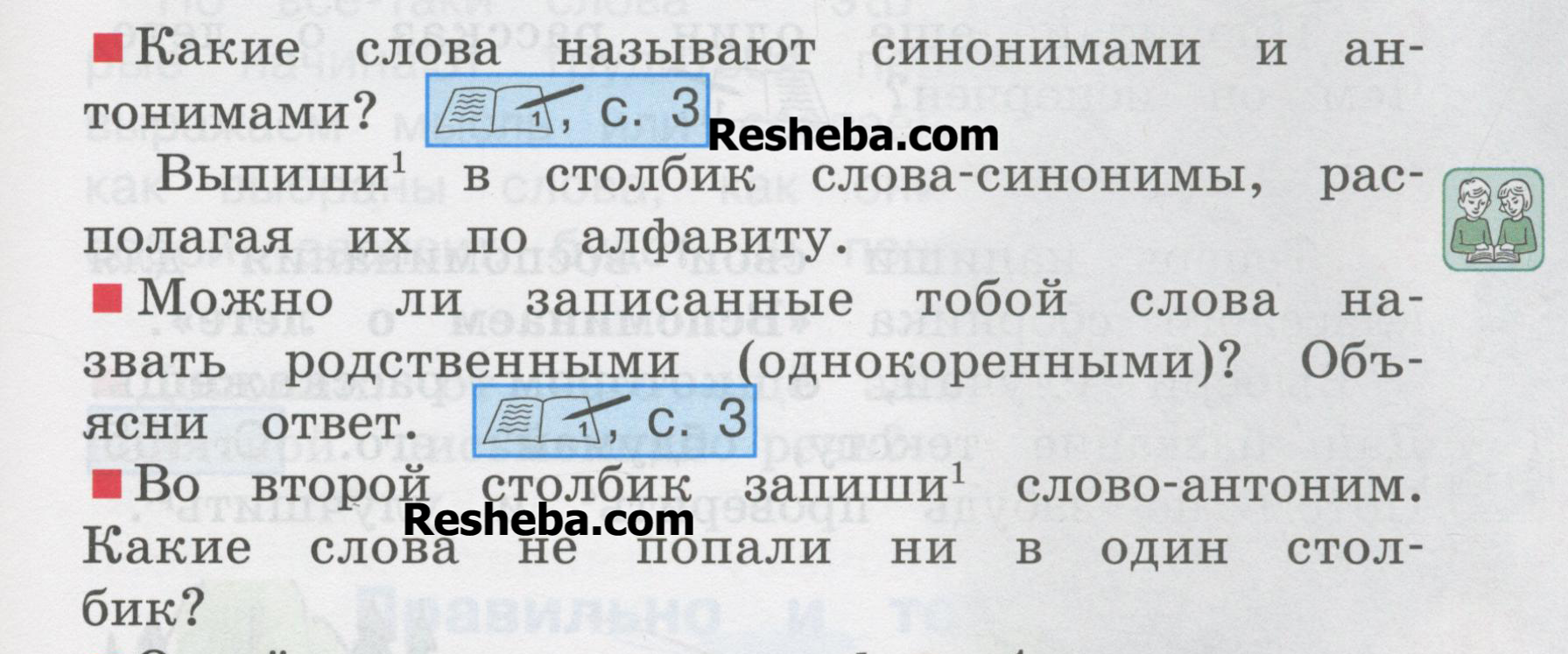 стр. 3 - условие