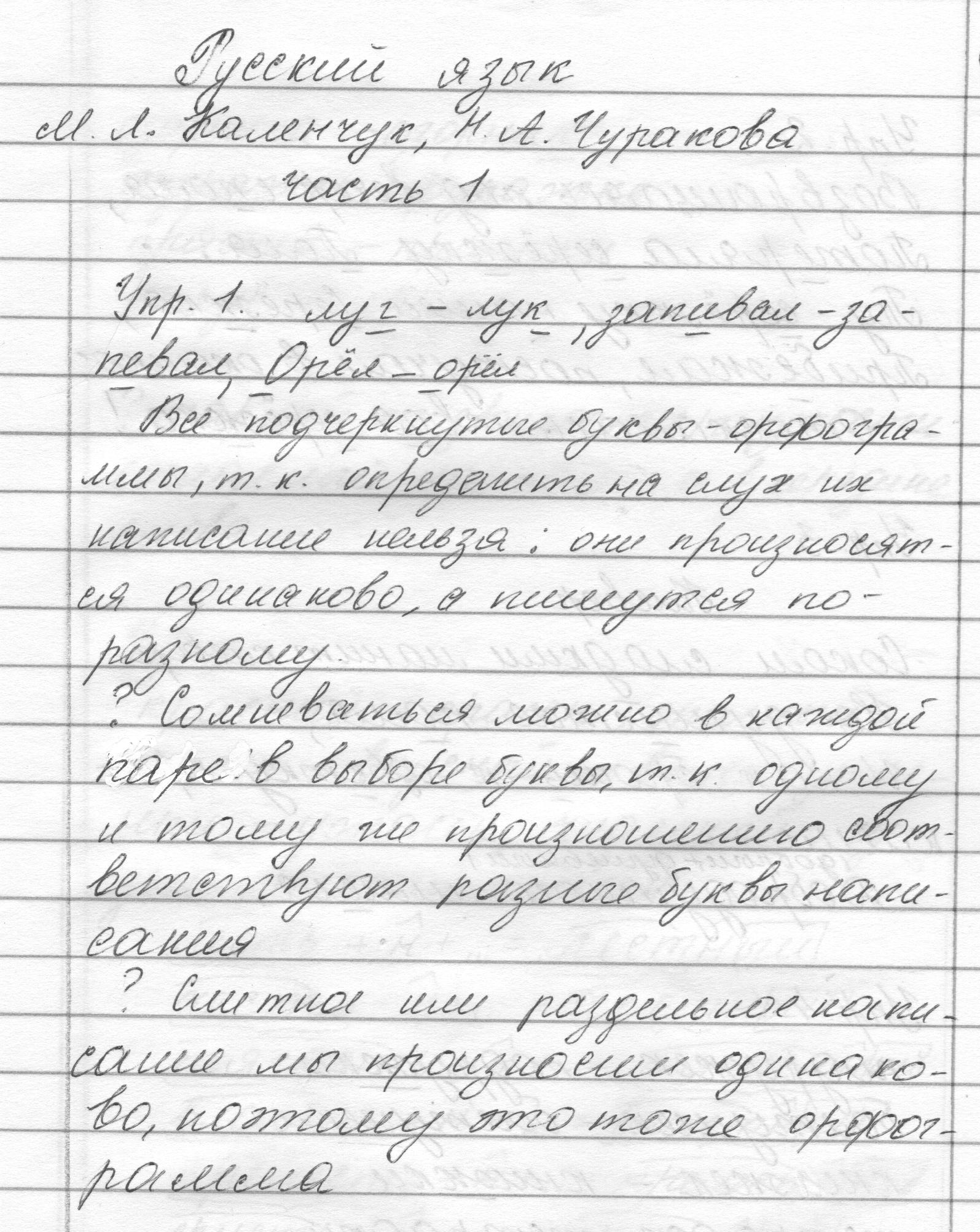 1 - решебник №1