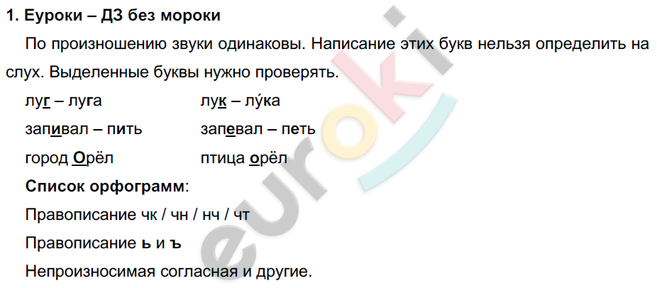 1 - решебник №2