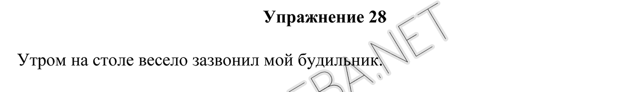 28 - решение