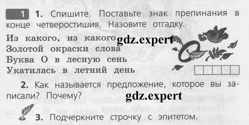  1 - условие