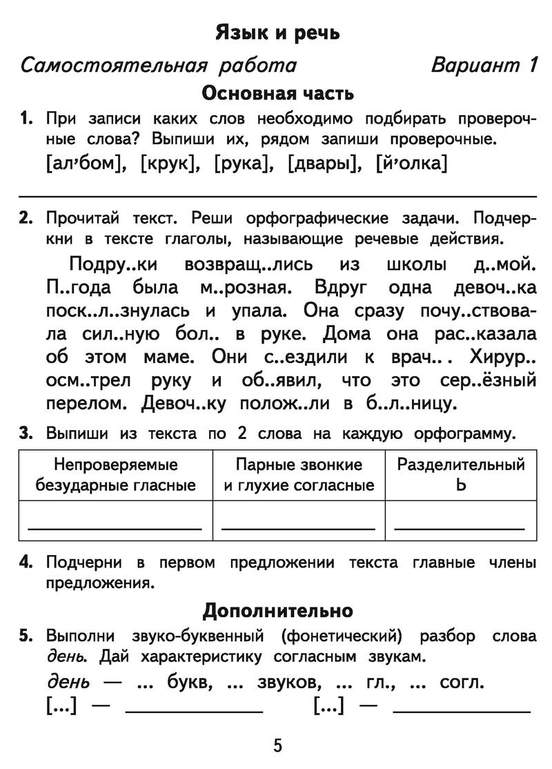 стр. 5 - условие