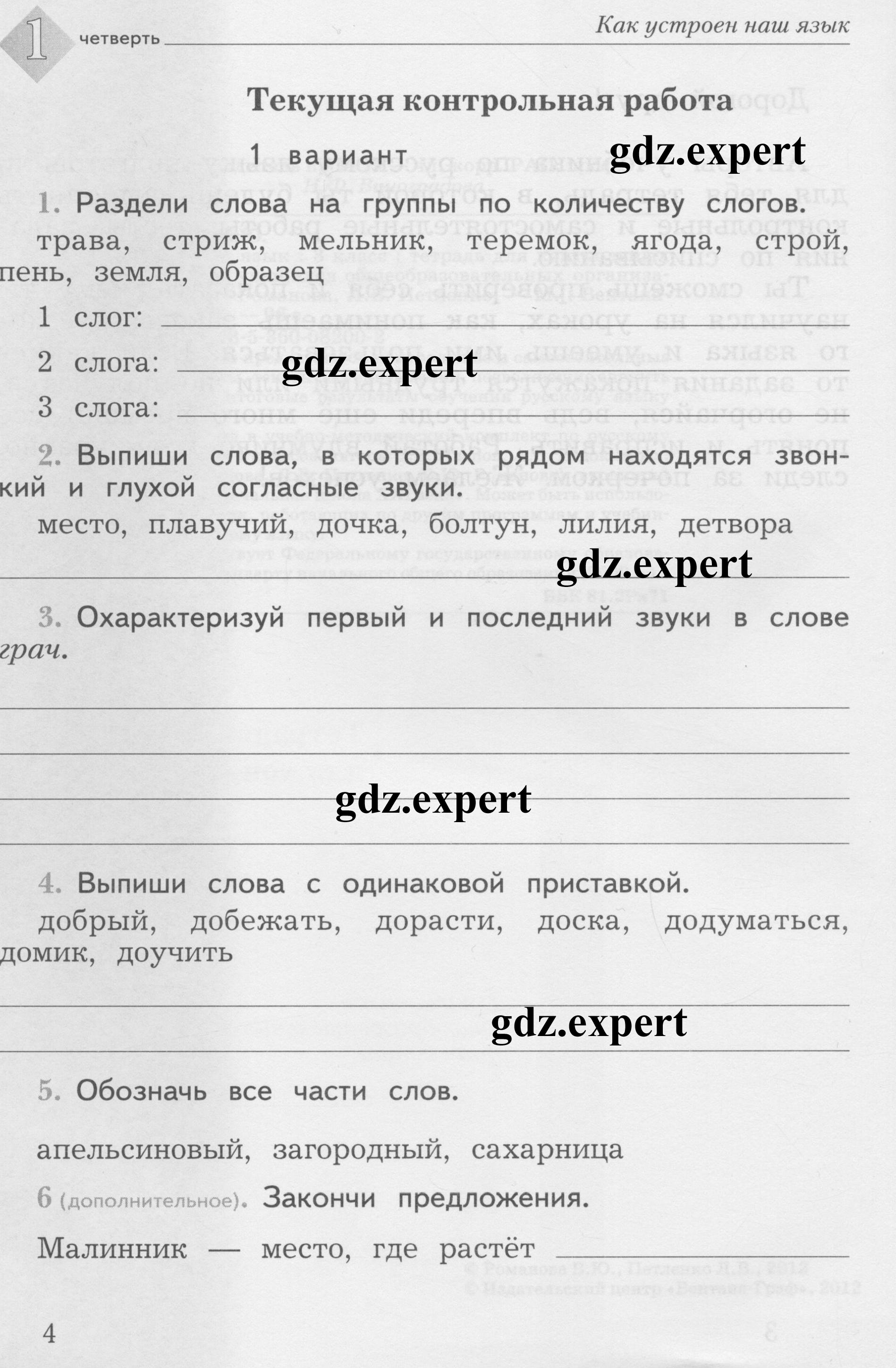  4 - условие