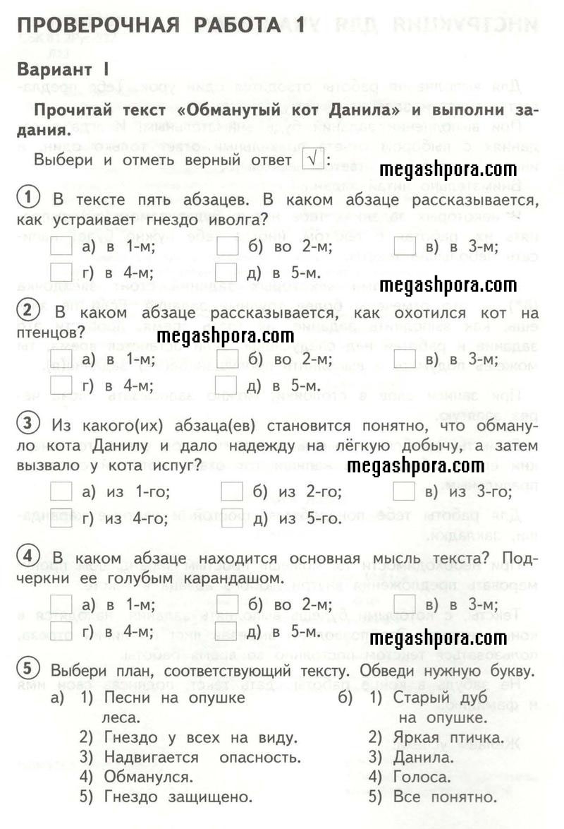  4 - условие
