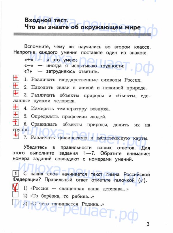 стр. 3 - решение