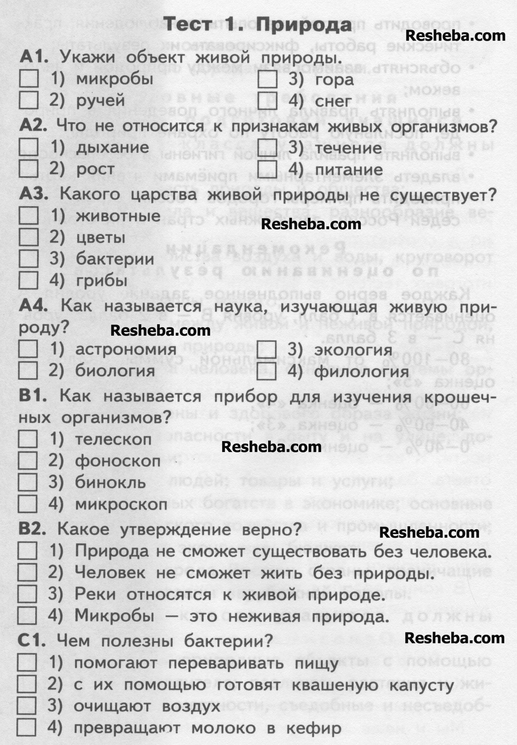 1 - условие