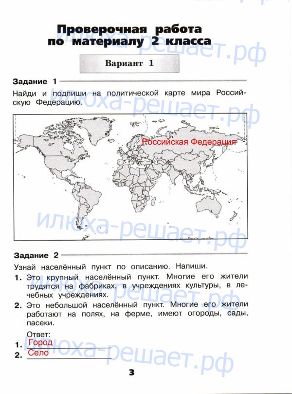 стр. 3 - решение