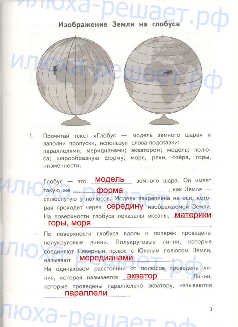 стр. 3 - решение
