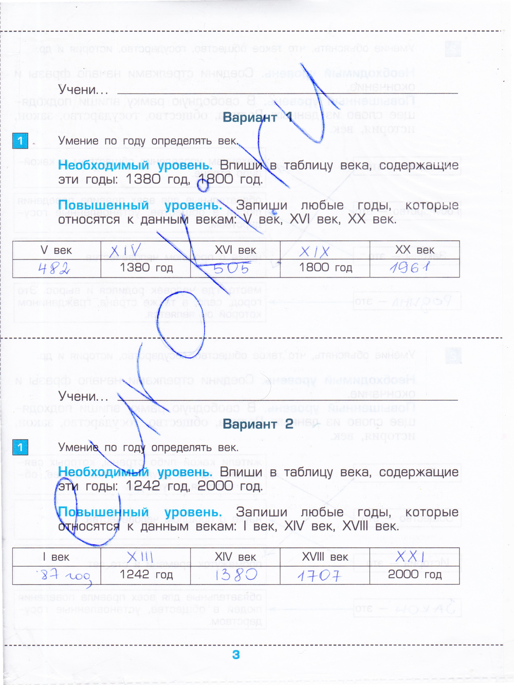 стр.3 - решение