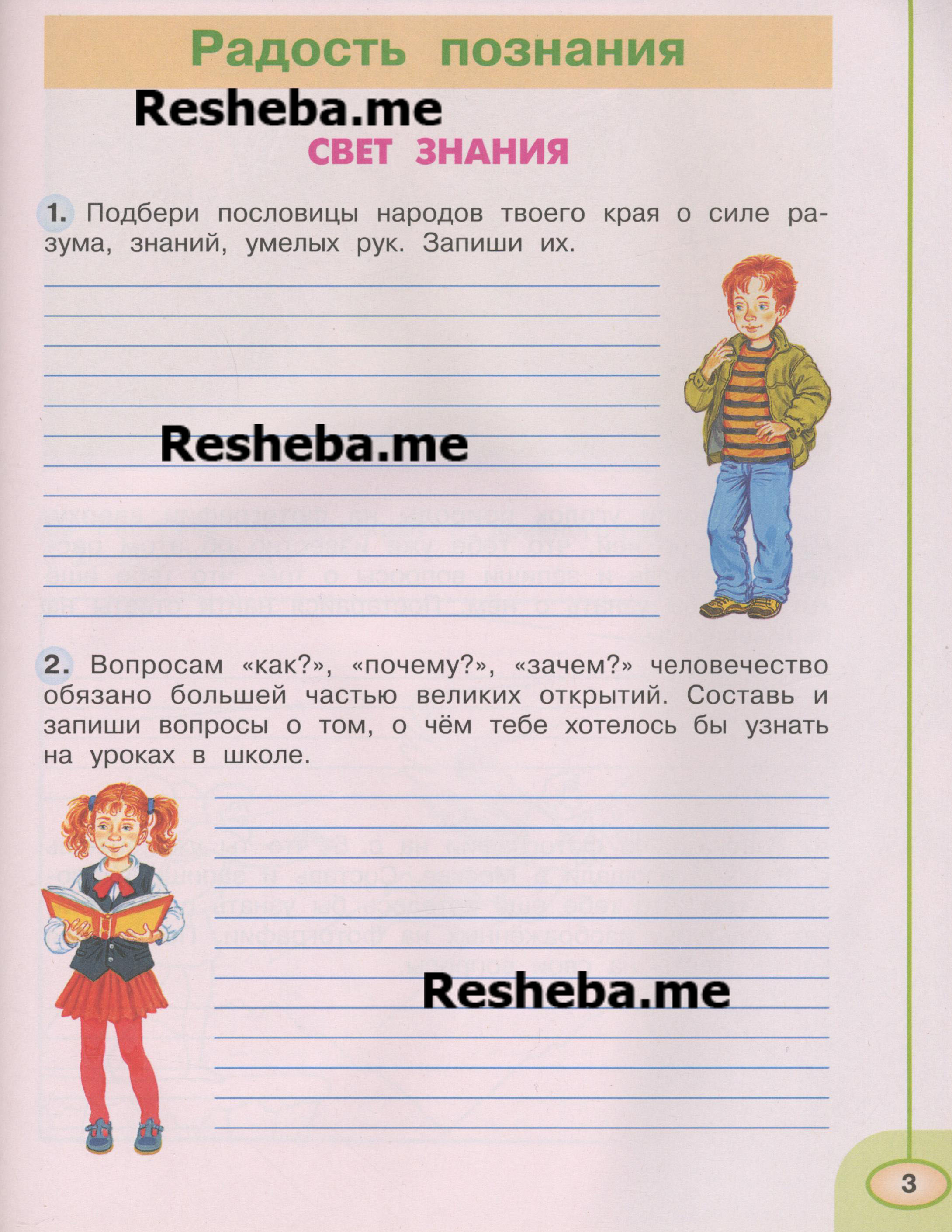 стр.3 - условие