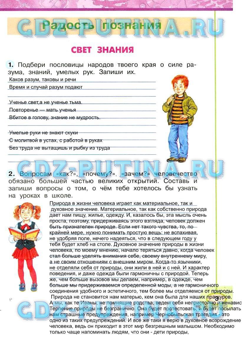 стр.3 - решение