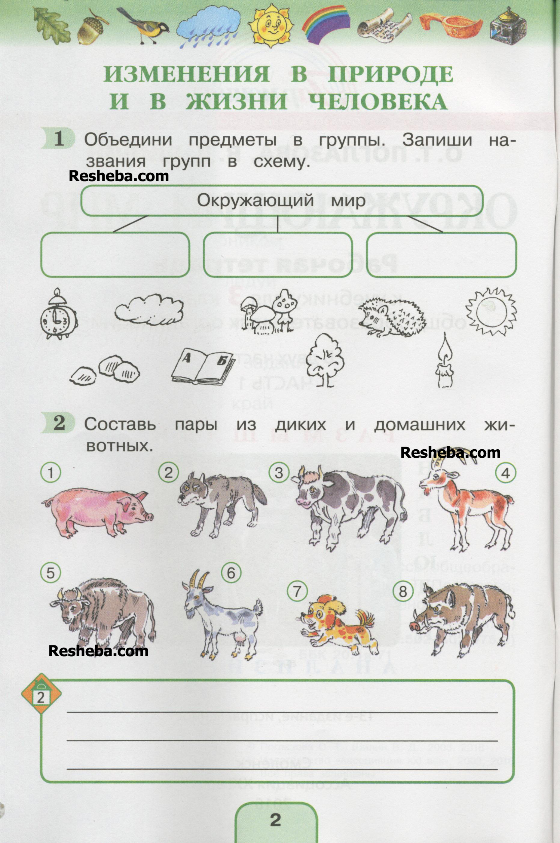 стр.2 - условие