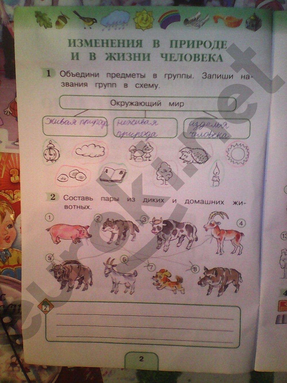 стр.2 - решение