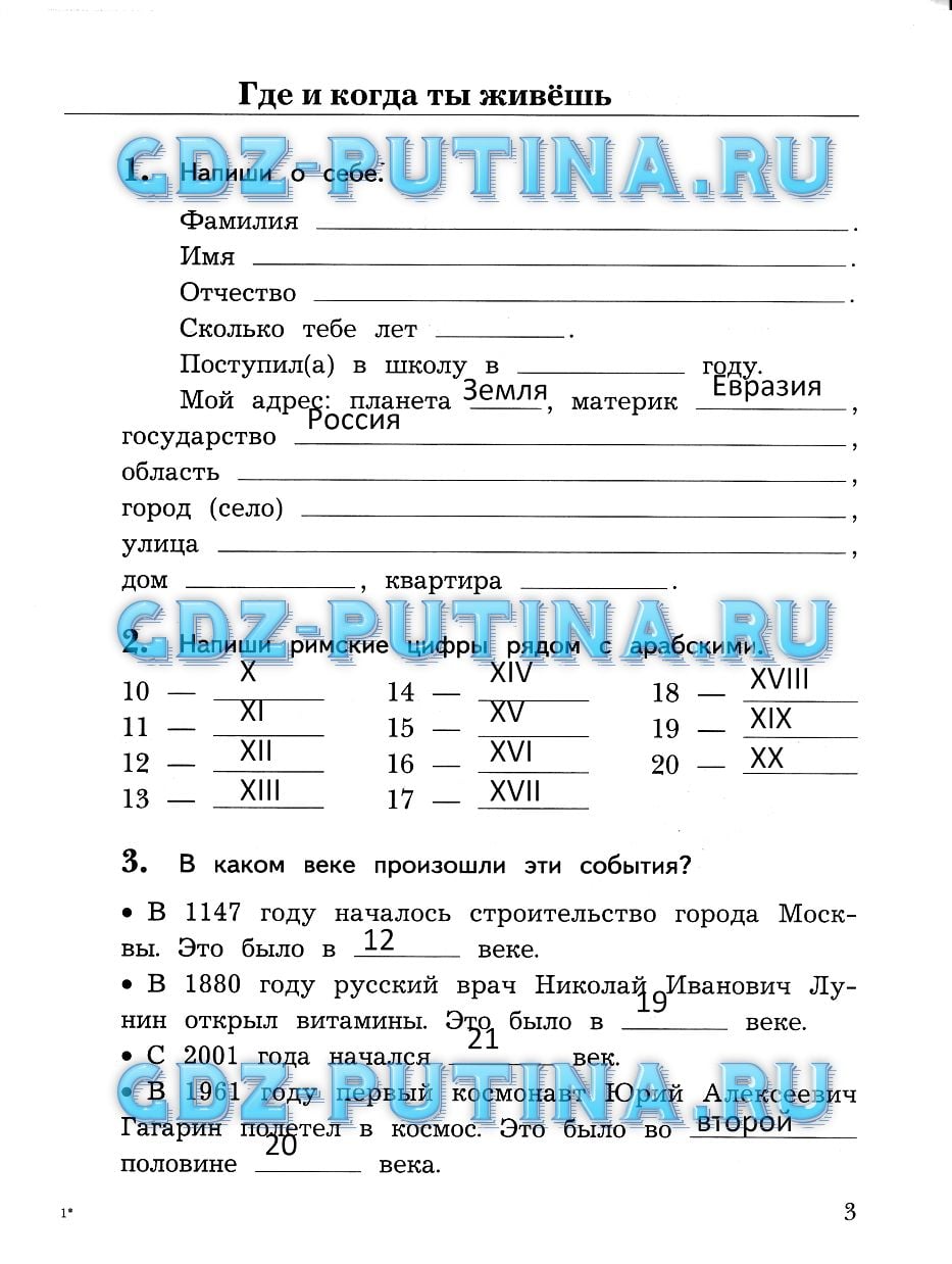 стр.3 - решение