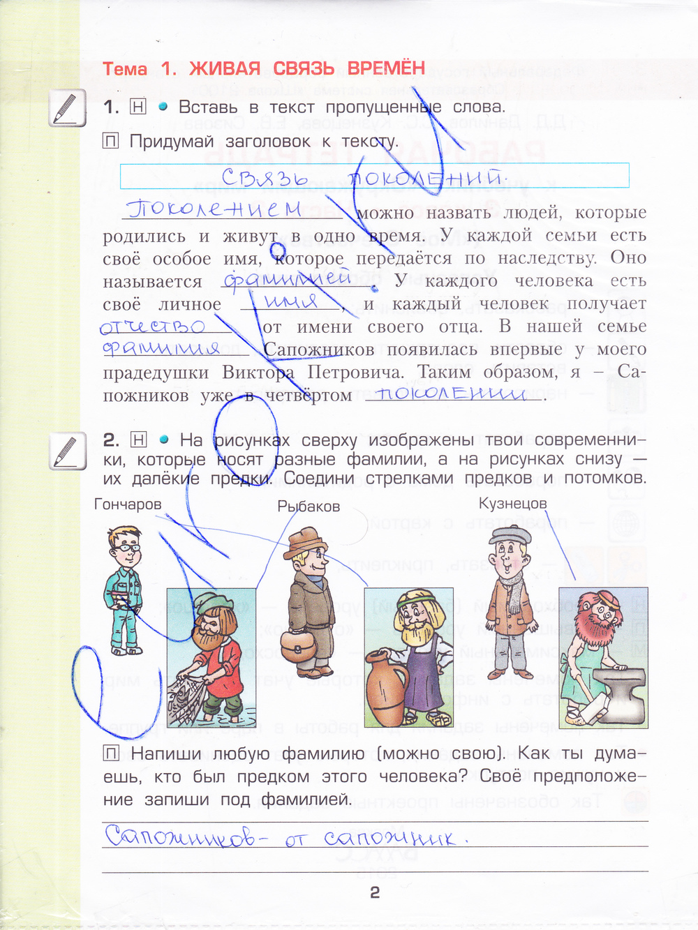 стр.2 - решение