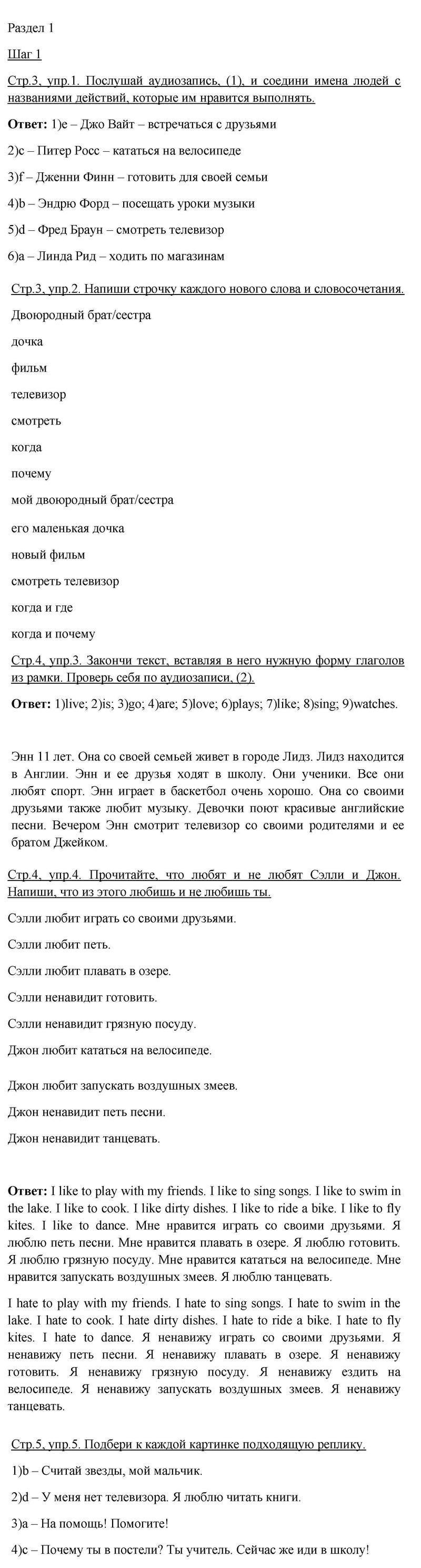 1 - решебник №1