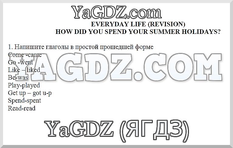 1 - решебник №2