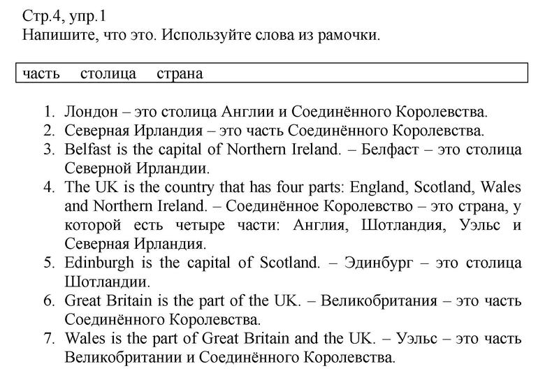 1 - решебник №1