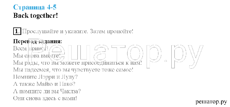 1 - решебник №2
