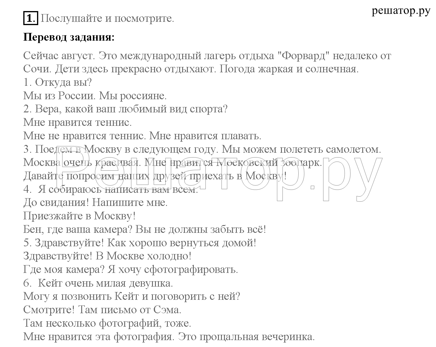 1 - решение