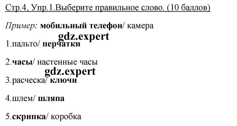 1 - решение
