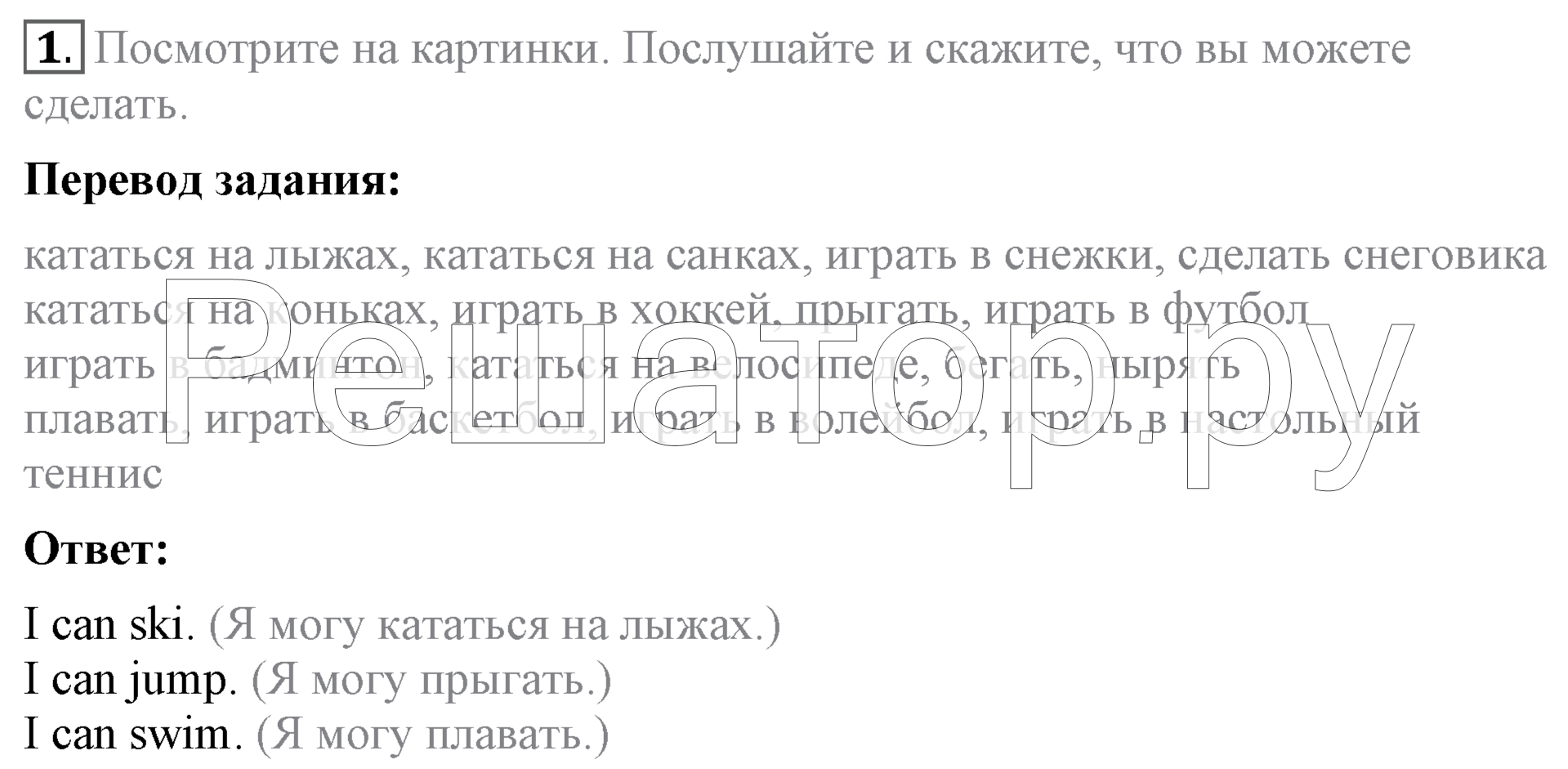 1 - решение