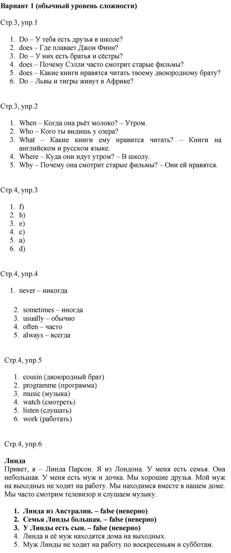 вариант 1 - решение