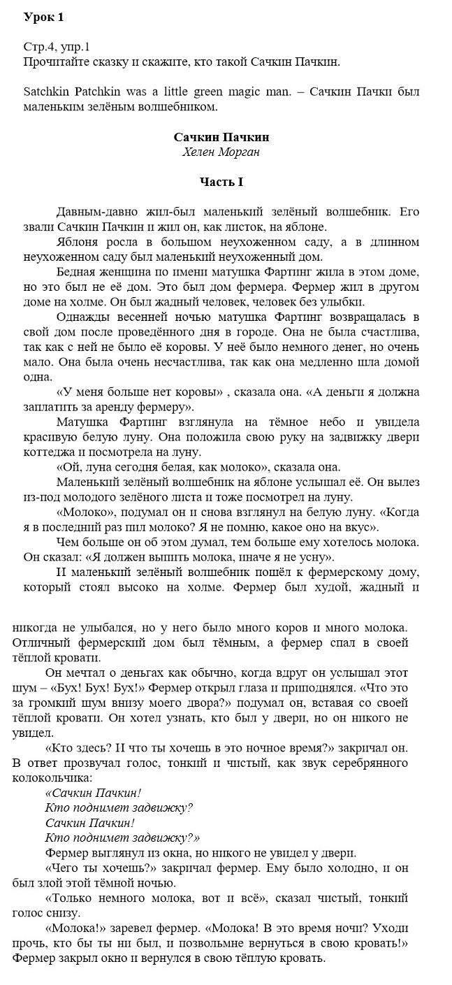 4 - решение
