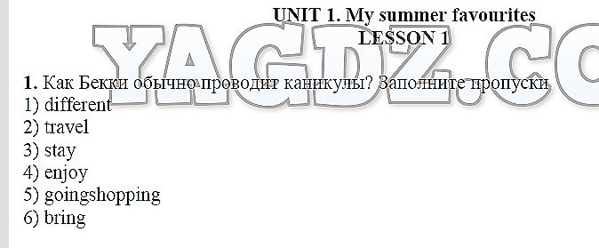 1 - решебник №1