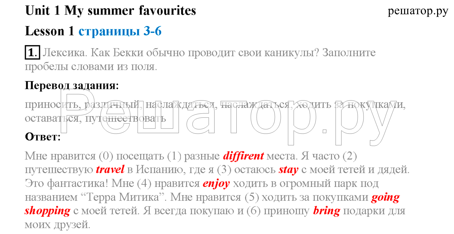 1 - решебник №2