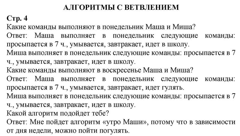 4 - решение