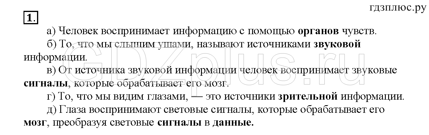  стр. 3  - решебник №2