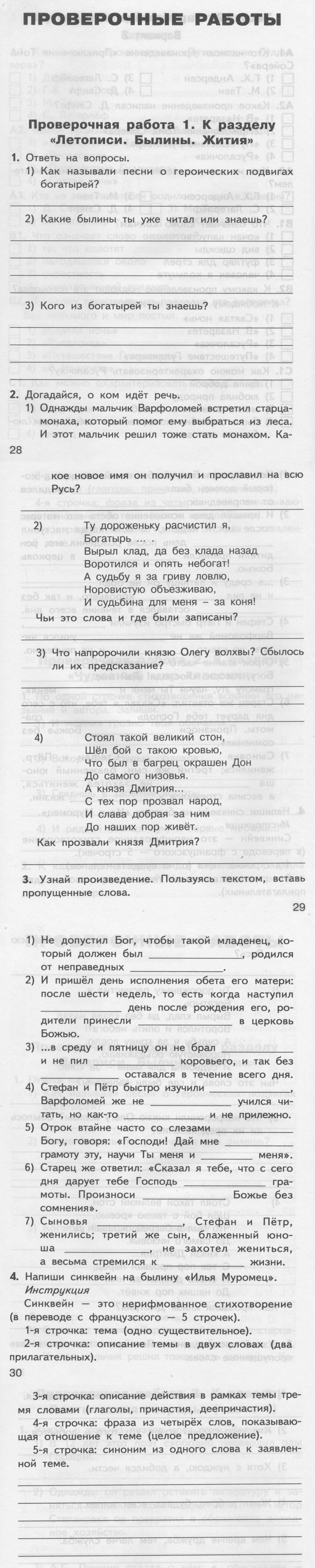 1 - условие