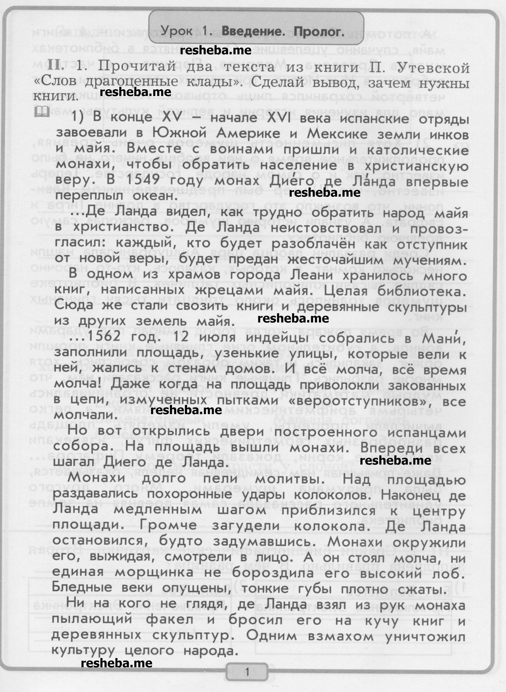  стр.1  - условие