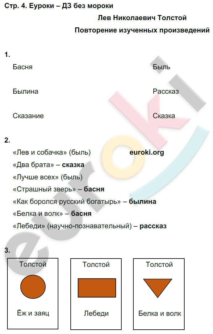  стр.4  - решение