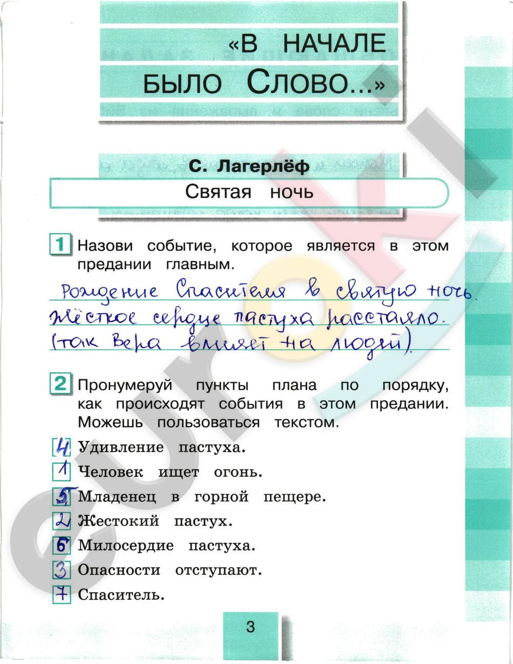  стр.3  - решение