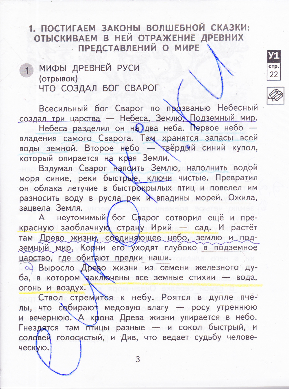  стр.3  - решение