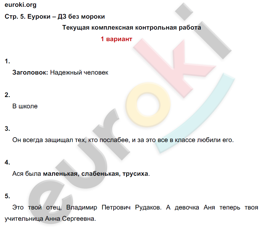  стр.5  - решение