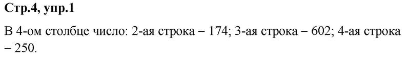 1 - решебник №1