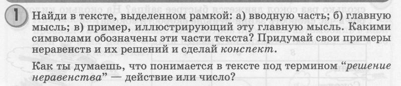 1 - условие